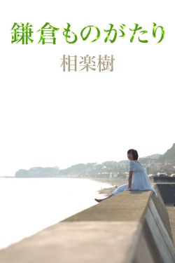 泽村玲子电影